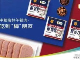 上海梅林，上海梅林和中粮梅林有啥区别？