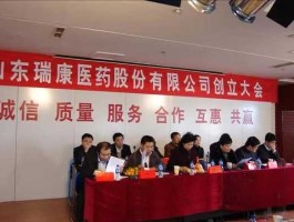 瑞康医药集团现状（瑞康医药公司）