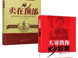 股市带头大哥（股市带头大哥888）