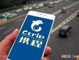 携程 股票 携程职级5ap什么意思？