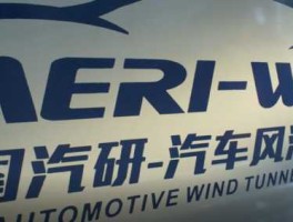 中国汽研邮件系统（中国汽研邮件系统官网）