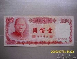 100块等于多少台币？台湾币100兑人民币多少？