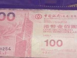 40港元兑换人民币(4870港币兑换人民币)