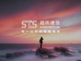 超讯通信，超讯通信属于什么板块？