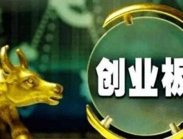 创业板首批企业上市（创业板什么时候推出的？）