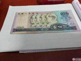 100元纸币图片大全(100元纸币图片大全高清)