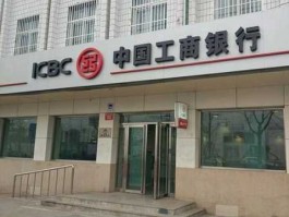 通州工商银行 大兴区安定镇有工商银行吗？