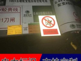 电网标识 10kv配电室双重标识是什么？