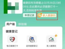 健康元内部网站？如何申领健康码？