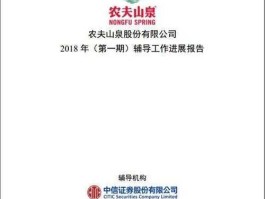 601318股票（农夫山泉股票代码a股？）