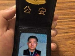 王中华警号600238（王中华是不是警察）