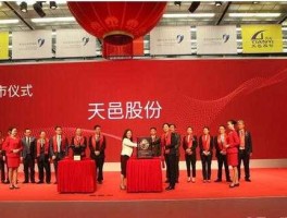 天邑股份中标（天邑公司简介）