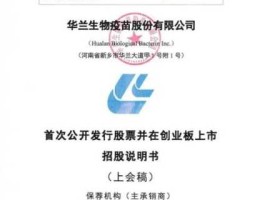 华兰生物股票？华兰生物2022股票分红送股？