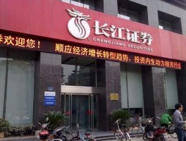 长江证券硕士生待遇（长江证券校招待遇）