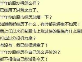 股市段子2016（股市段子精选）