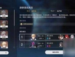 崩坏星穹铁道（崩坏星穹铁道方向怎么选？）