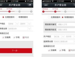 中信证券网上开户？中信证券怎么开户？