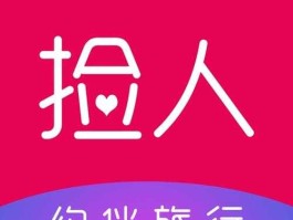 找伴网（自由行约伴哪个网好？）