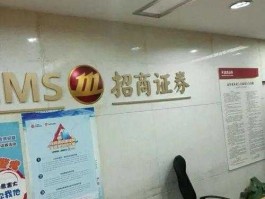招商证券（招商证券营业部干什么的？）