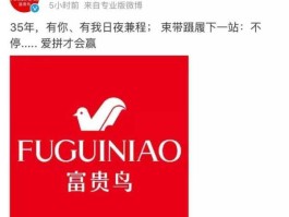 鞋王富贵鸟倒下（富贵鸟是什么品牌？）