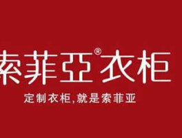 002572索菲亚，索菲亚是上市公司的吗？