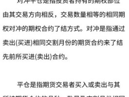 对冲平仓，什么是对冲结算？