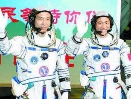 神舟六号航天员是谁 神六航天员是谁？