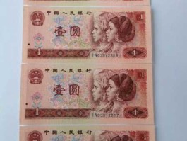 一元纸币收藏价格表2020(一元纸币收藏价格表2019年)