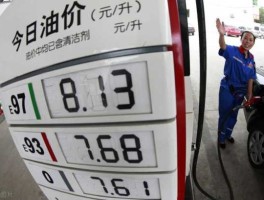 中石化实时油价(中石化实时油价95号汽油)