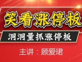 股市爱涨停直播（就爱涨停股）