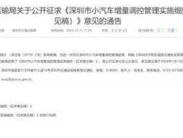 限购车牌指标翻番，广东拟放宽广州深圳限牌是什么意思？