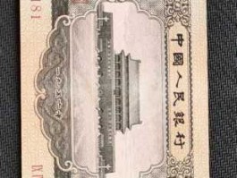 第二套人民币一元纸币（80版一元有哪些特别版本？）