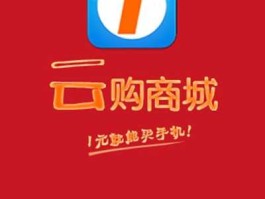 一元云购官方网站(一元云购app最新版)