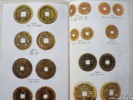 钱币价格（古钱币一般值多少钱？）