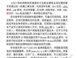 st信通，st327光功率怎么调试？