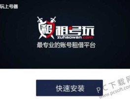 一元租号上号器(一元租号app)