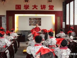 国学大讲堂？我想开办国学讲堂需要哪些条件？