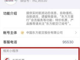 东方航空公司网站？如何查询东航已定机票？