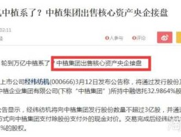 凯恩股份 凯恩股份属于中植系吗？