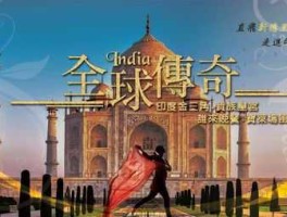 宝莱坞（如何形容宝莱坞？）