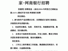 阿里巴巴客服招聘（阿里巴巴客服招聘考试答案）