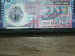 20000港币等于多少美元（20000港币等于多少人民币）