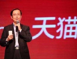 天猫执行总裁（天猫的创始人是谁？）