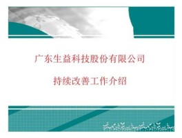 生益科技公司是做什么的（广东生益科技公司创始人）