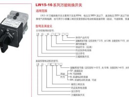 万能转换器开关的基本结构内有(万能转换开关由哪些部分组成)