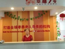 幸福9号？幸福9号的员工待遇如何？