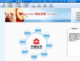 齐鲁证券网站？齐鲁证券现在的服务热线是那个？95538怎么打不通？