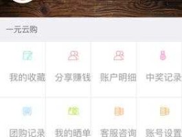 一元夺宝怎么没有了(一元购物app)