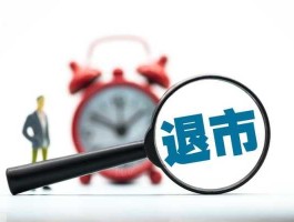 股市应该关闭（关闭股市会怎么样）