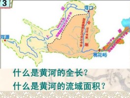 川河？川河流域面积？